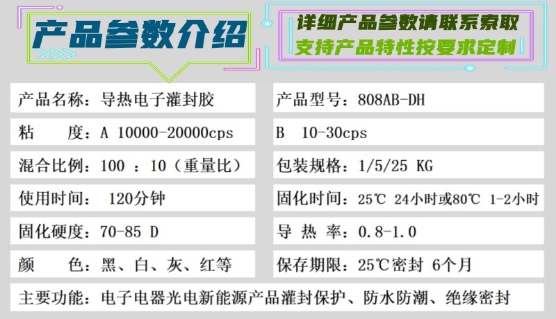 808AB-DH参数页.jpg