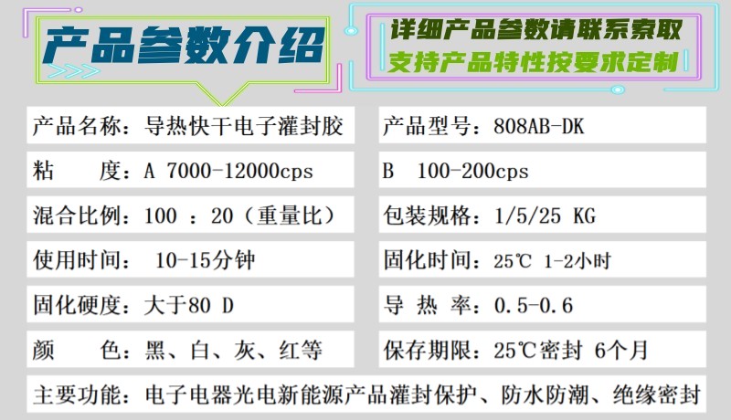 808AB-DK参数页.jpg