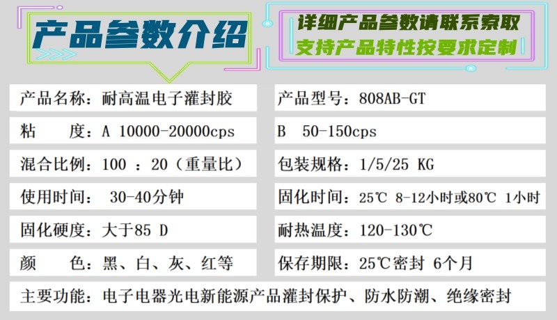 808AB-GT参数页.jpg